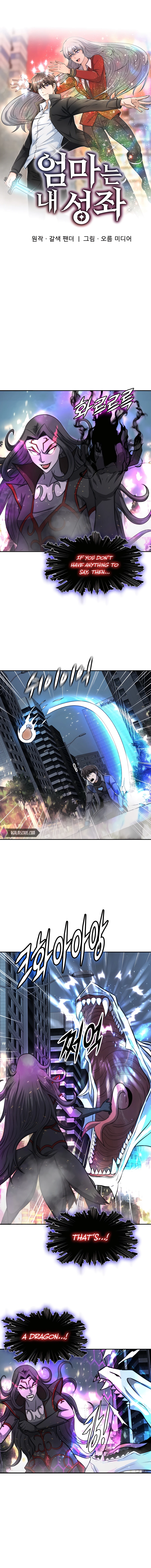 Read My Mom is my Constellation Manga Online