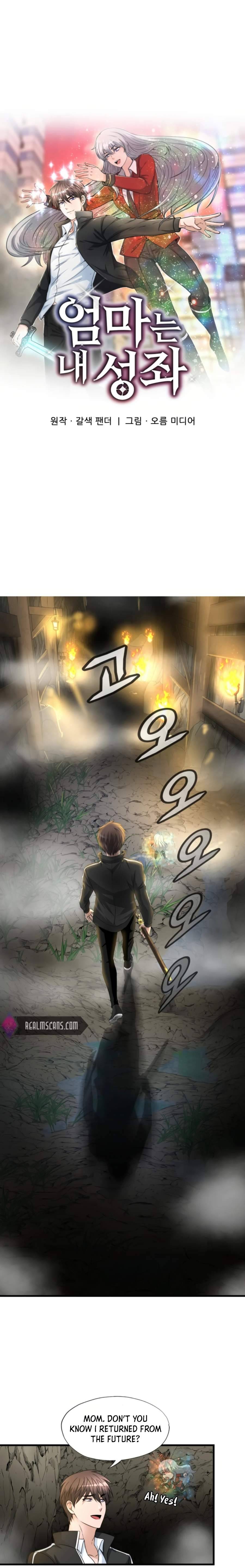 Read My Mom is my Constellation Manga Online