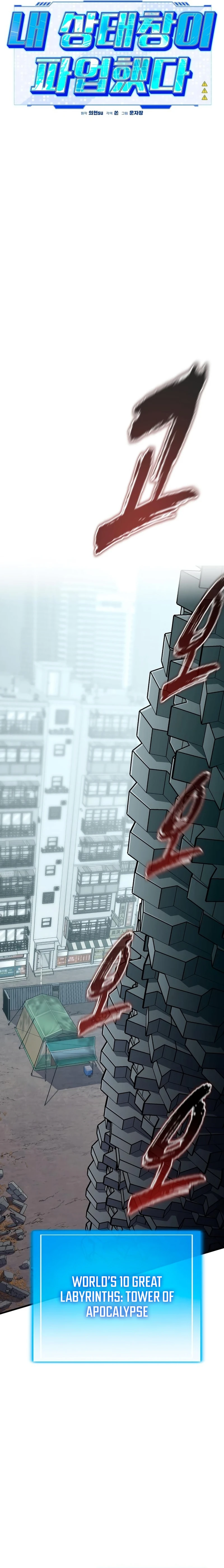 Read My Status Window Is On Strike Manga Online