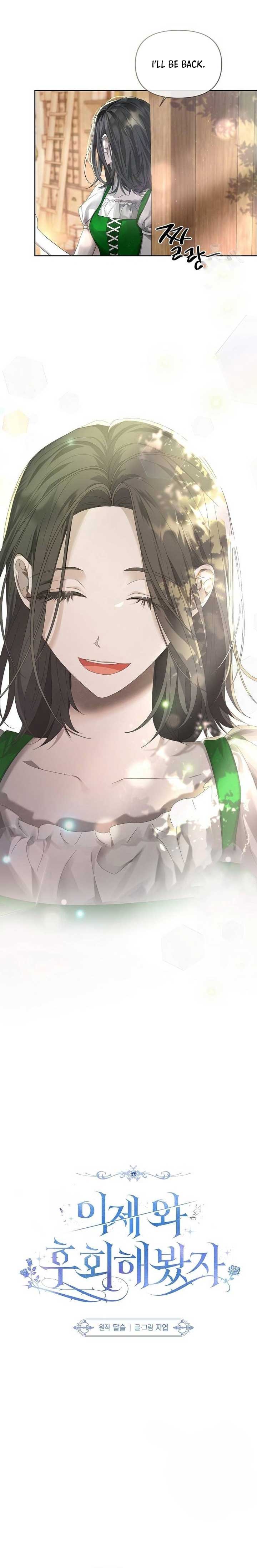 Read Now Come and Regret Manga Online