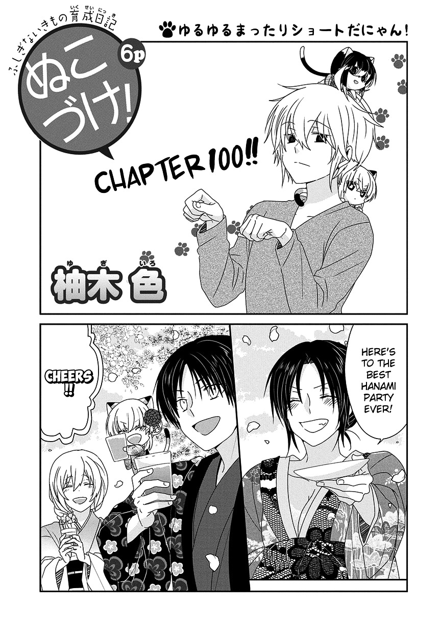 Read Nukoduke! Manga Online