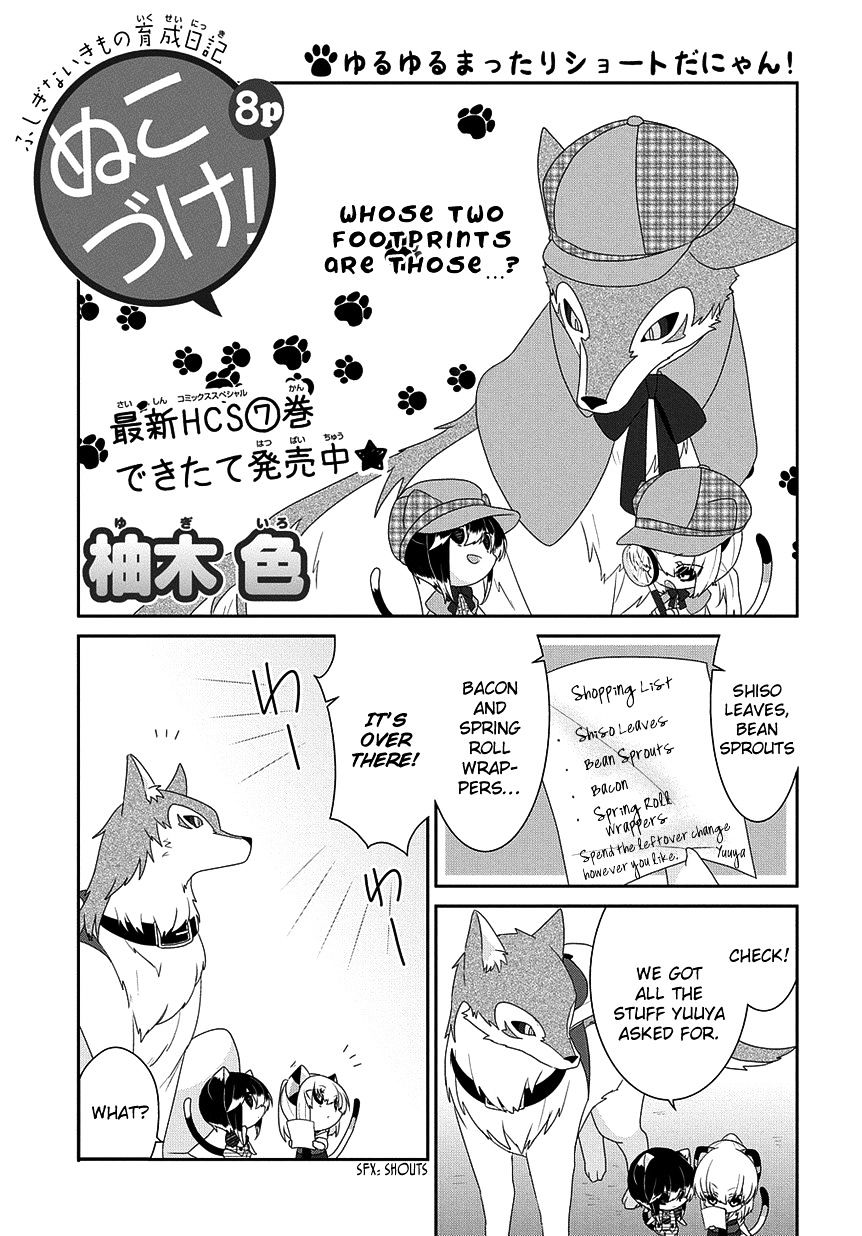 Read Nukoduke! Manga Online