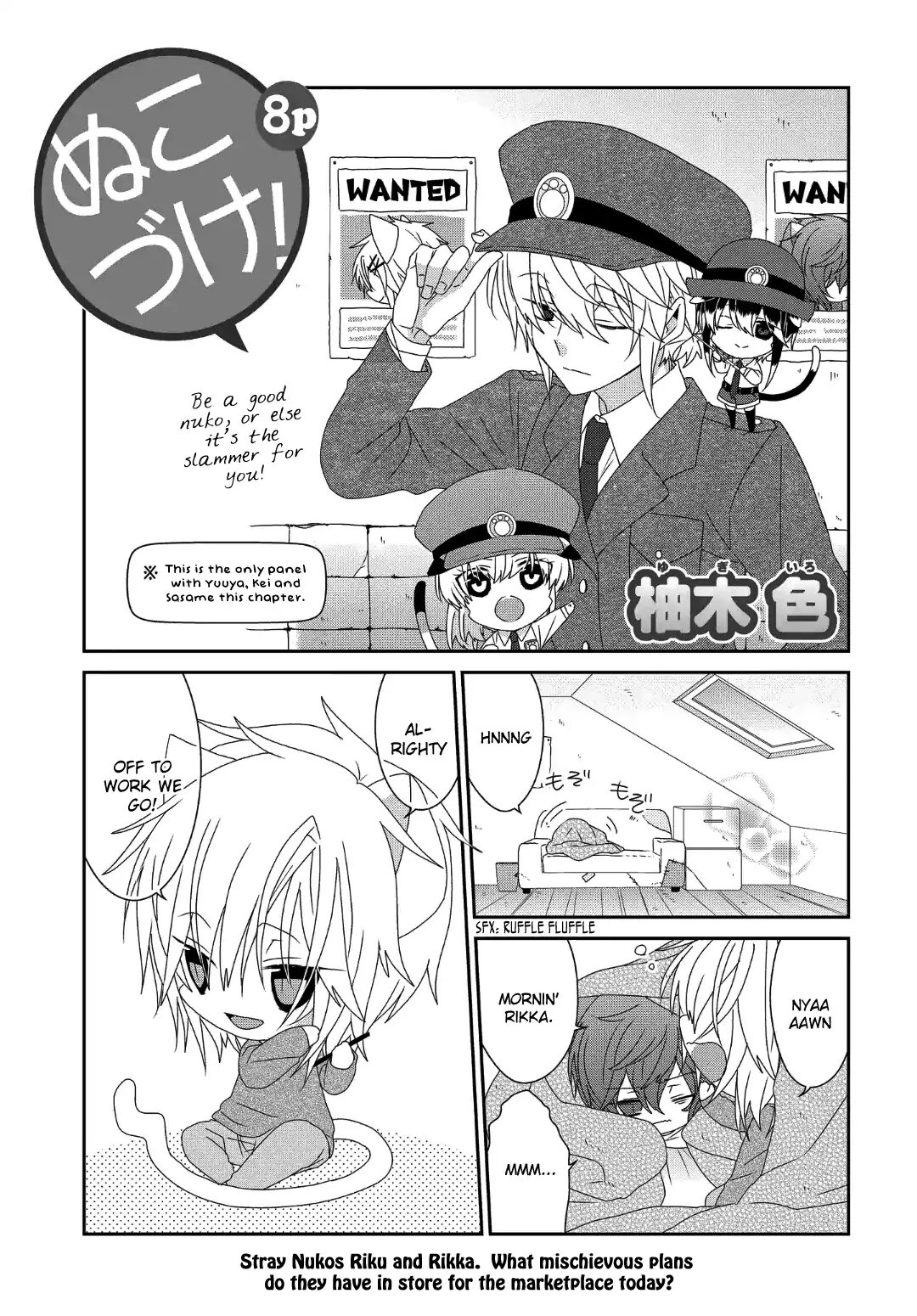 Read Nukoduke! Manga Online