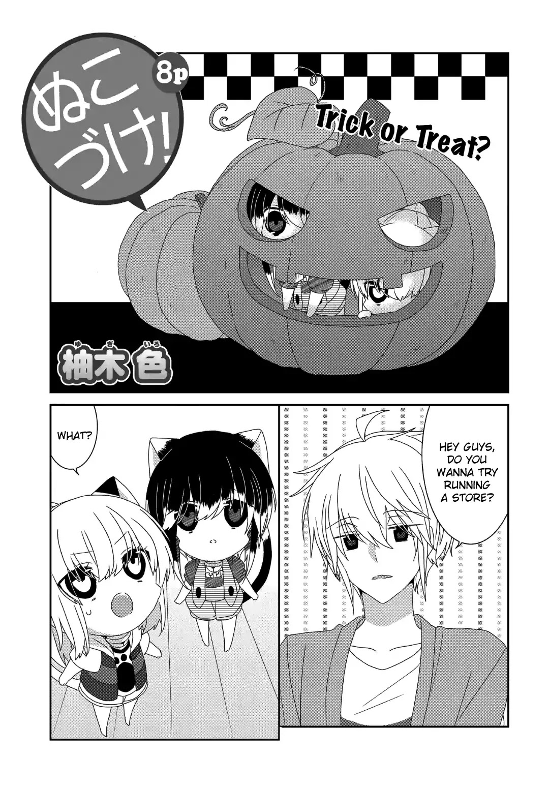 Read Nukoduke! Manga Online