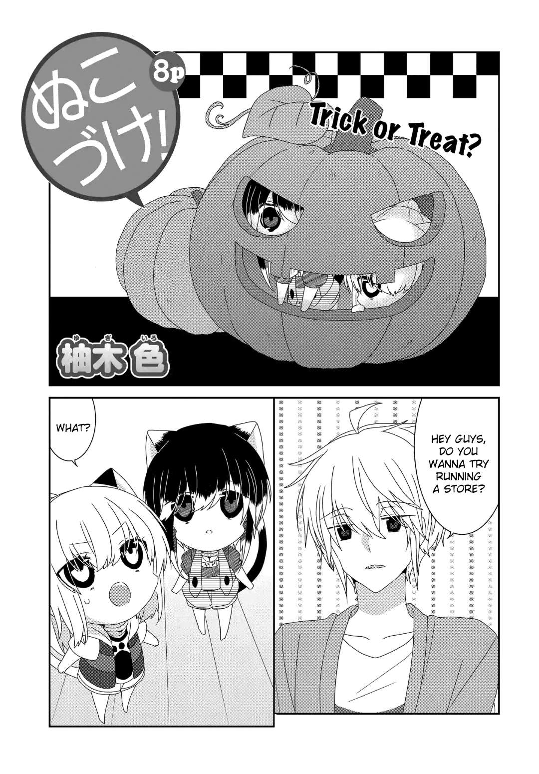 Read Nukoduke! Manga Online