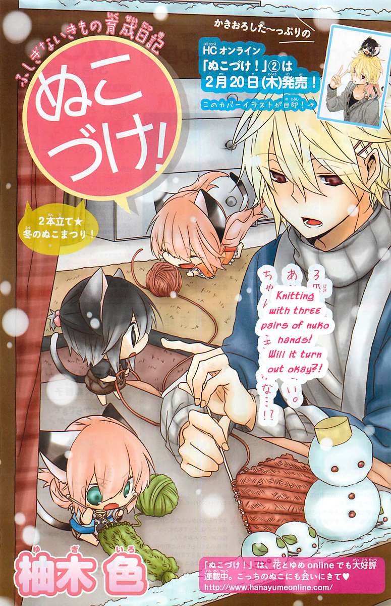 Read Nukoduke! Manga Online