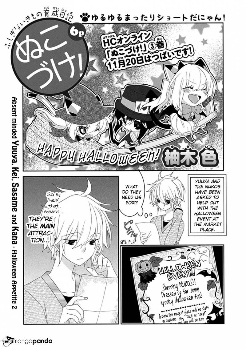 Read Nukoduke! Manga Online