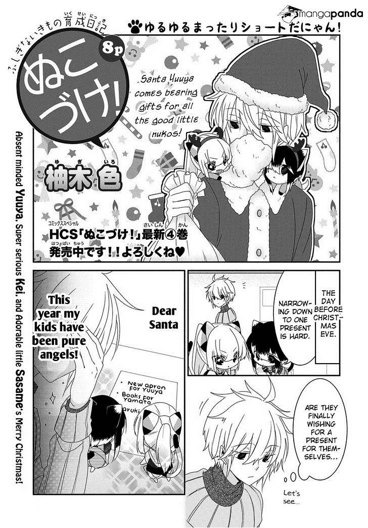 Read Nukoduke! Manga Online