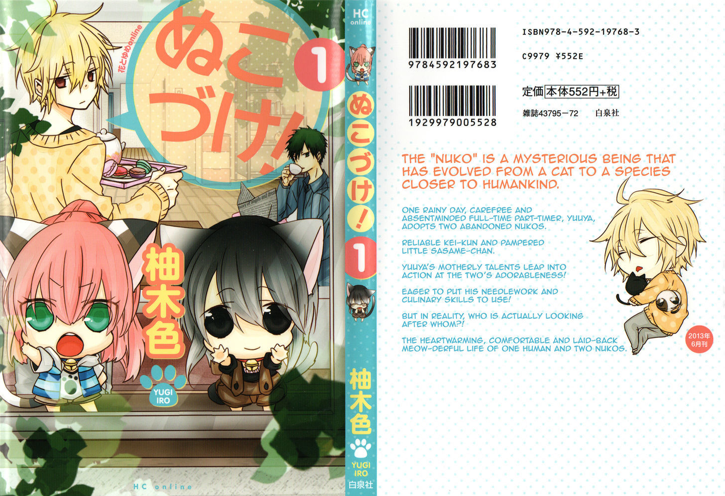 Read Nukoduke! Manga Online
