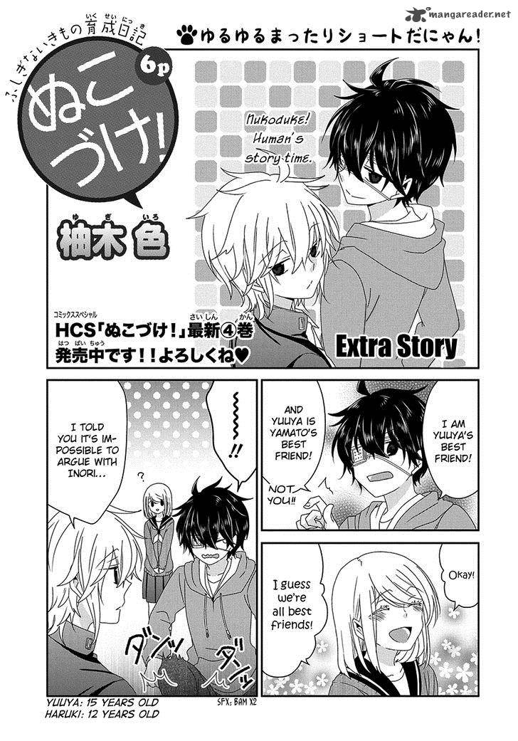 Read Nukoduke! Manga Online