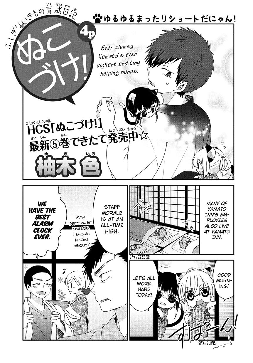 Read Nukoduke! Manga Online