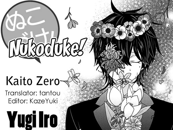 Read Nukoduke! Manga Online