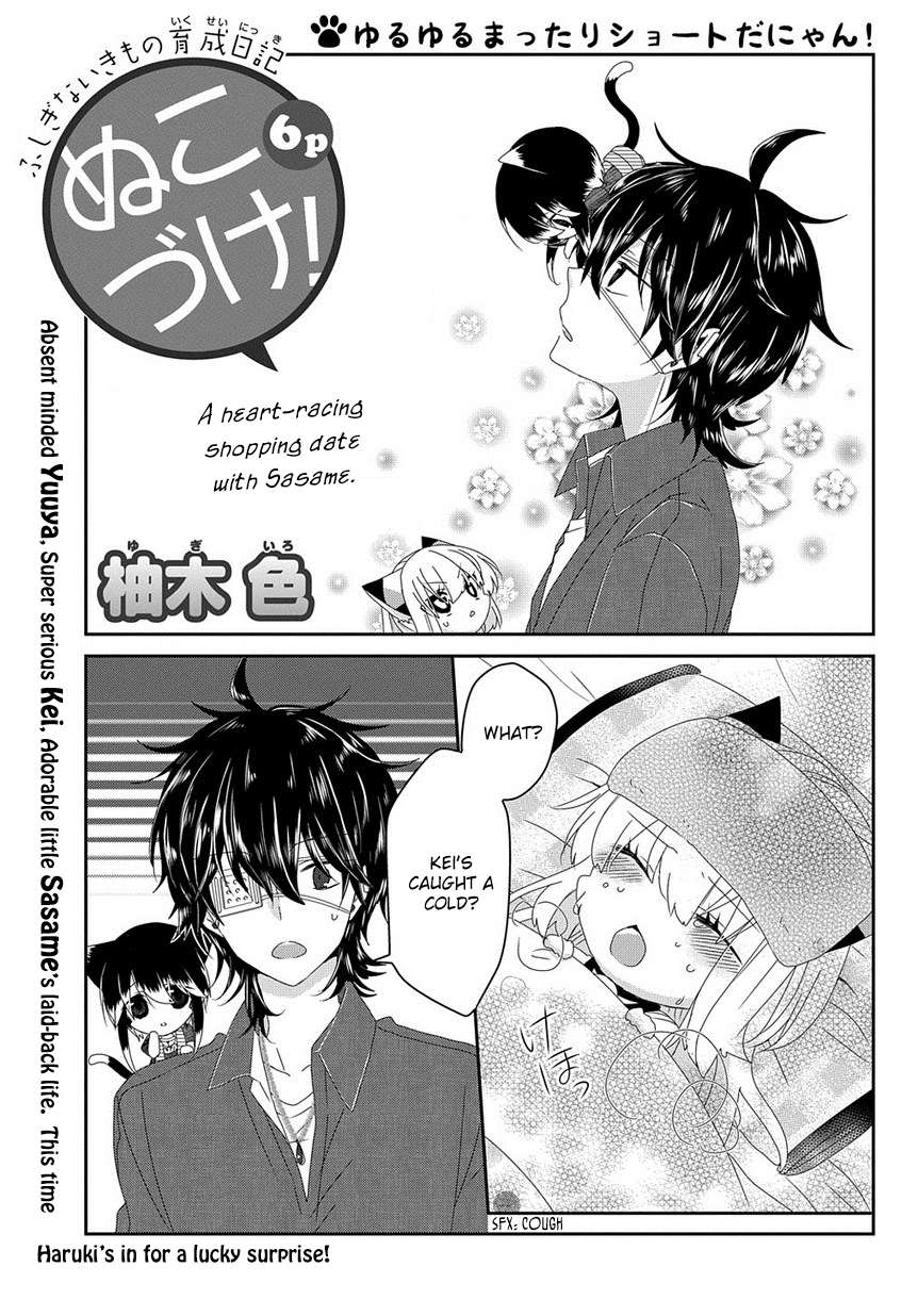 Read Nukoduke! Manga Online