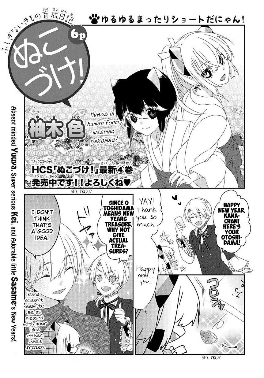 Read Nukoduke! Manga Online
