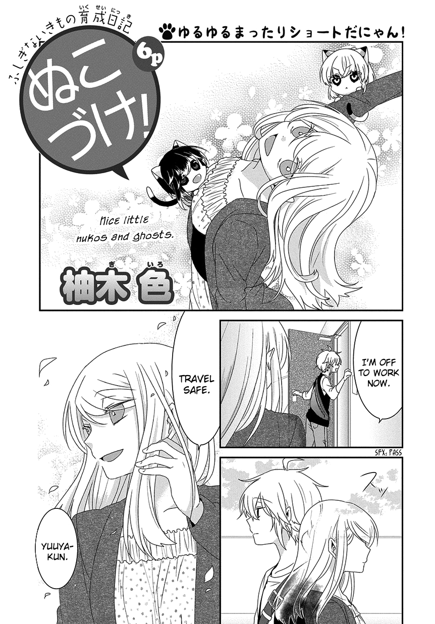 Read Nukoduke! Manga Online