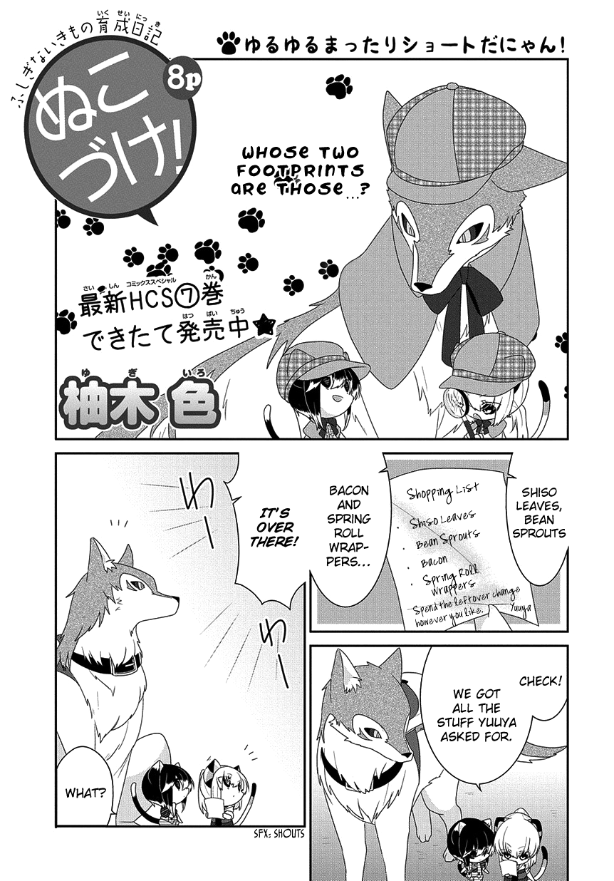 Read Nukoduke! Manga Online