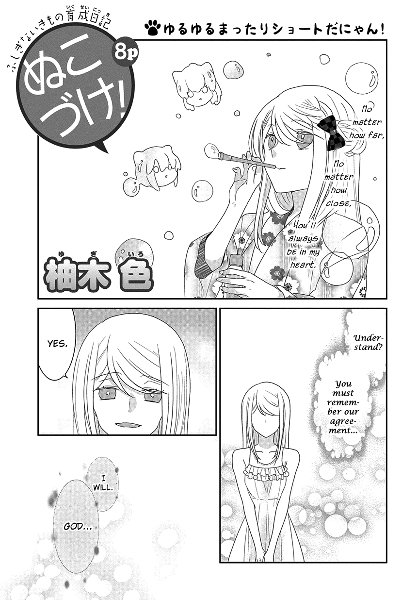 Read Nukoduke! Manga Online