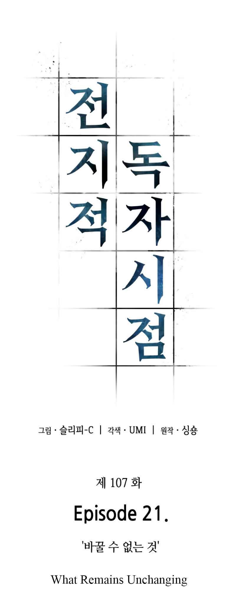 Read Omniscient Reader’s Viewpoint Manga Online