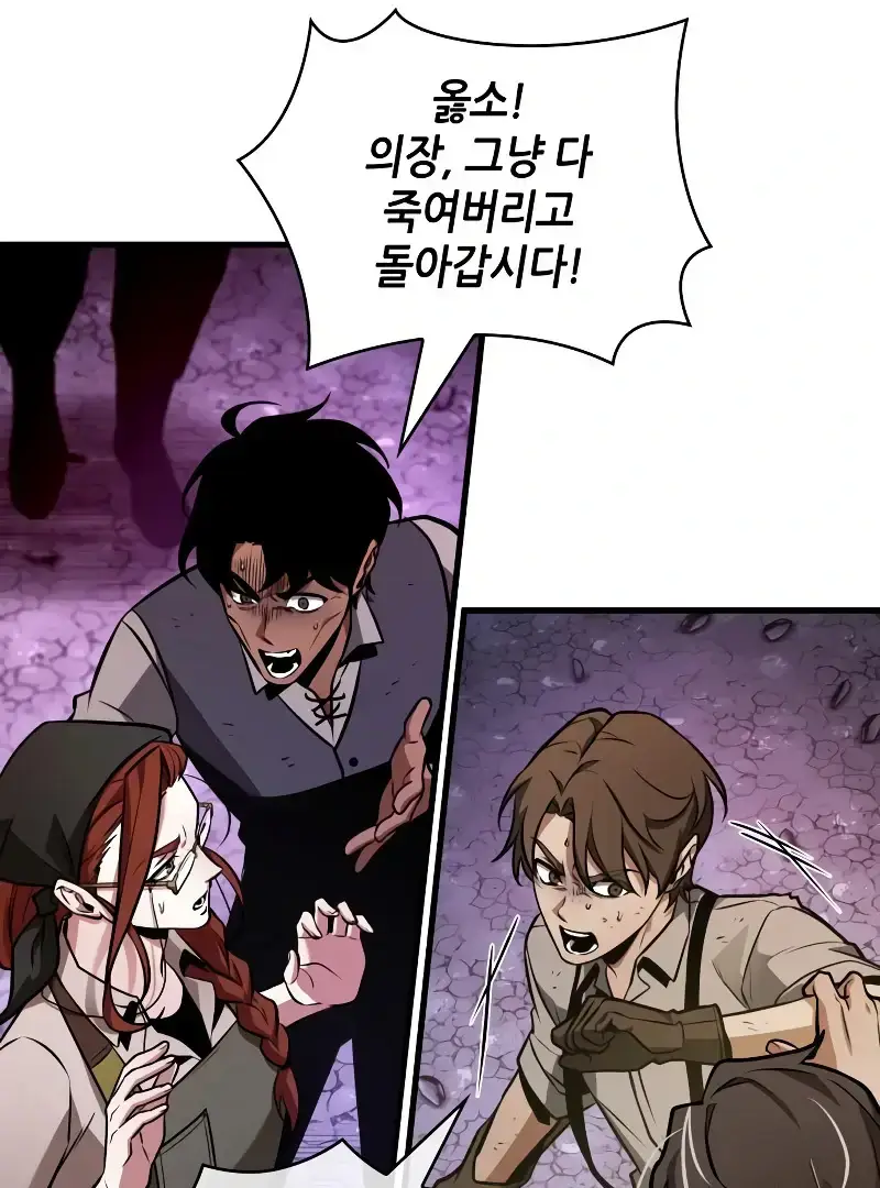 Read Omniscient Reader’s Viewpoint Manga Online
