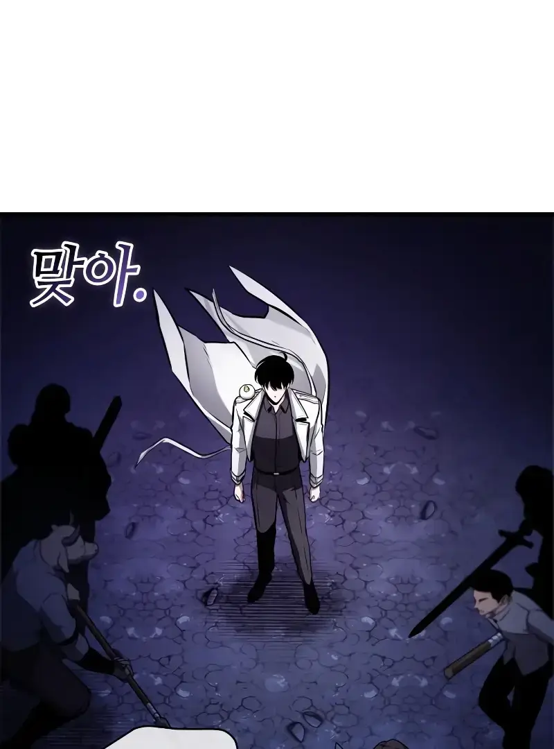 Read Omniscient Reader’s Viewpoint Manga Online