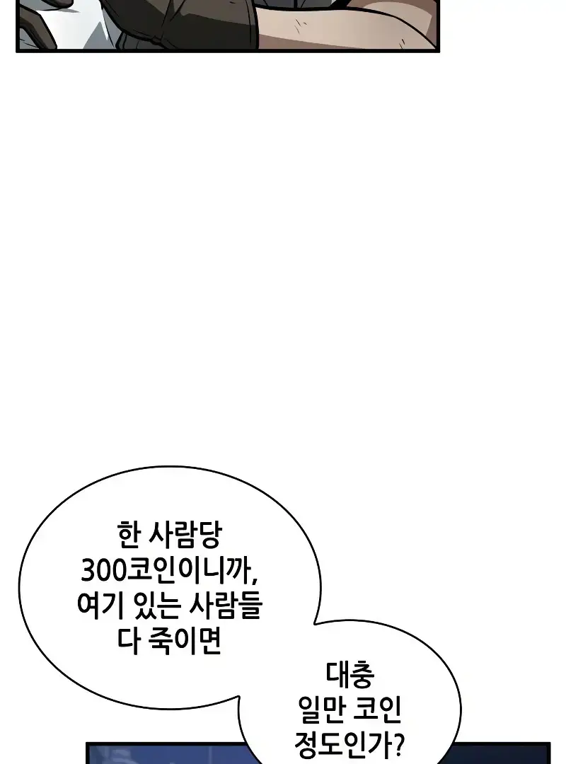 Read Omniscient Reader’s Viewpoint Manga Online