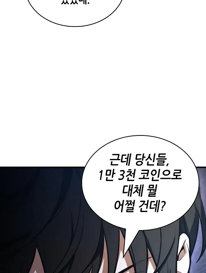 Read Omniscient Reader’s Viewpoint Manga Online