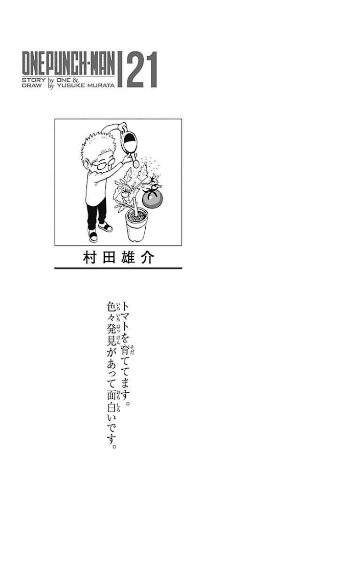 Read One Punch Man Manga Online