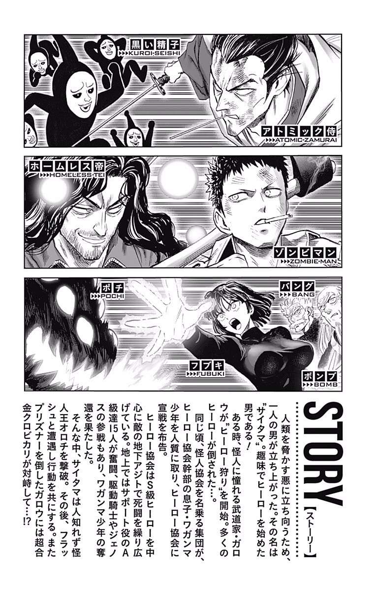 Read One Punch Man Manga Online