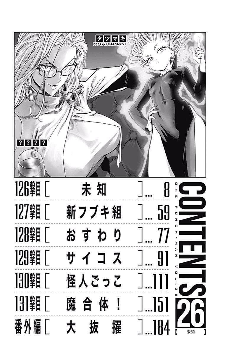 Read One Punch Man Manga Online