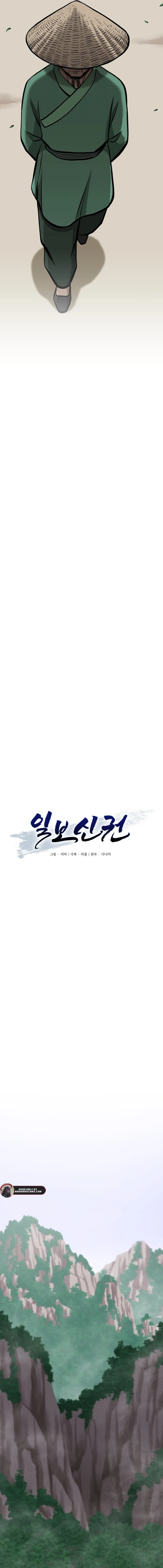 Read One Step Divine Fist Manga Online
