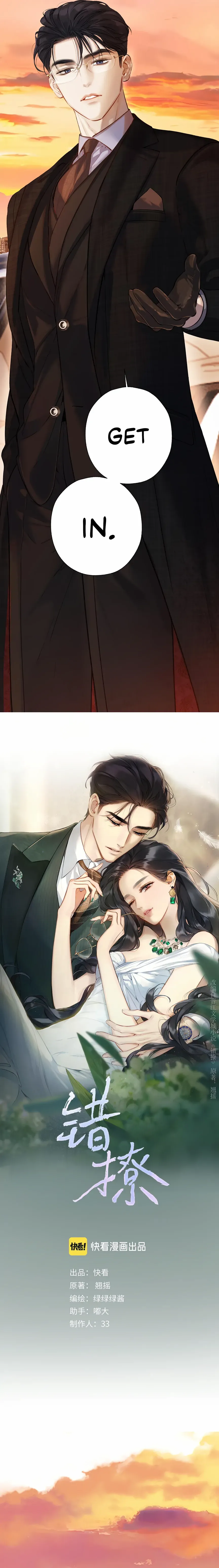 Read Only for Love Manga Online