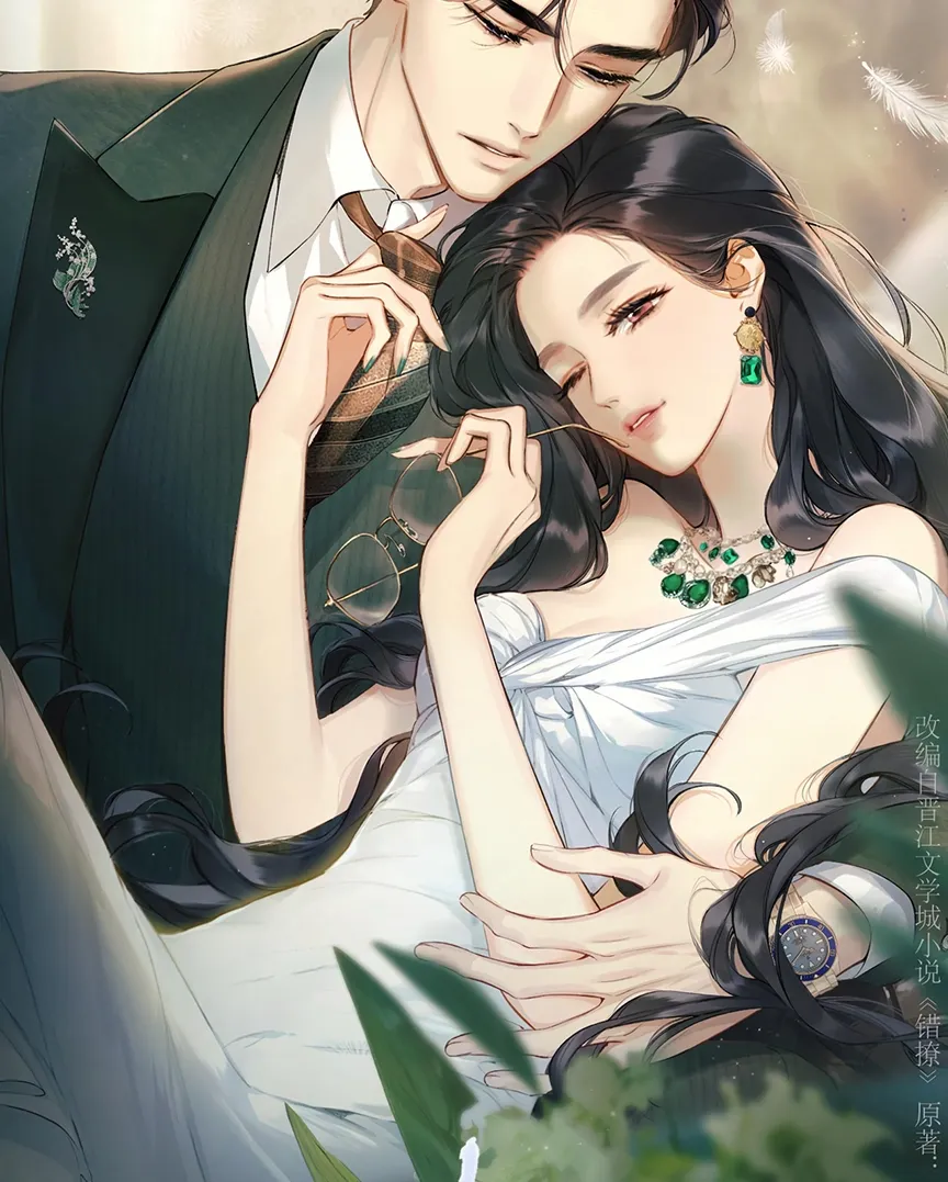 Read Only for Love Manga Online
