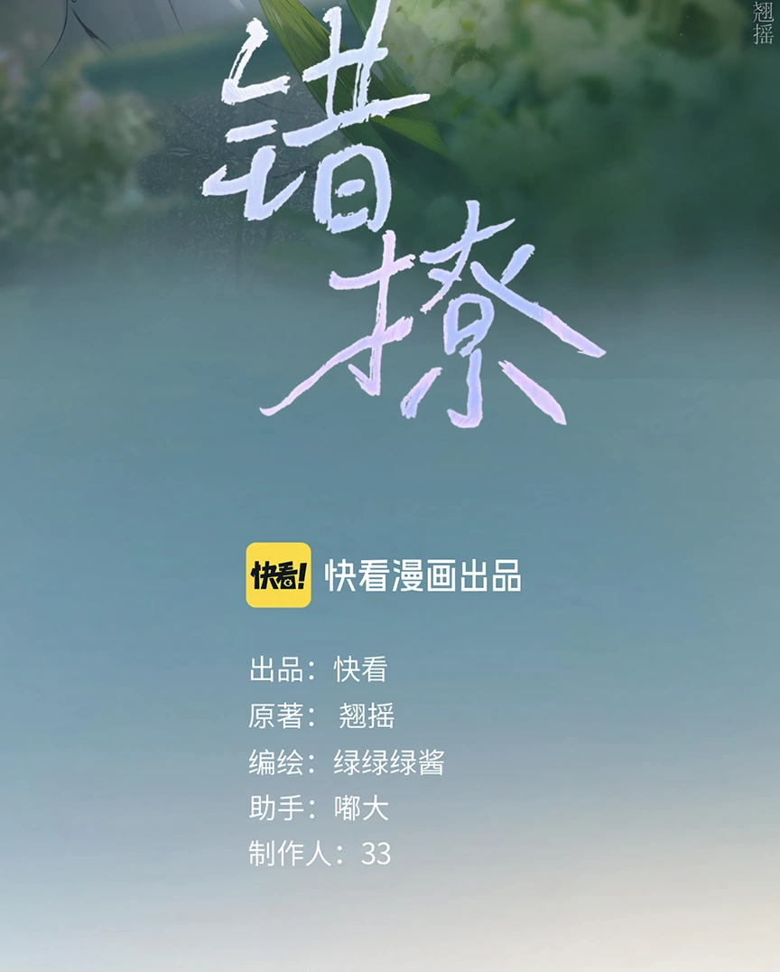 Read Only for Love Manga Online