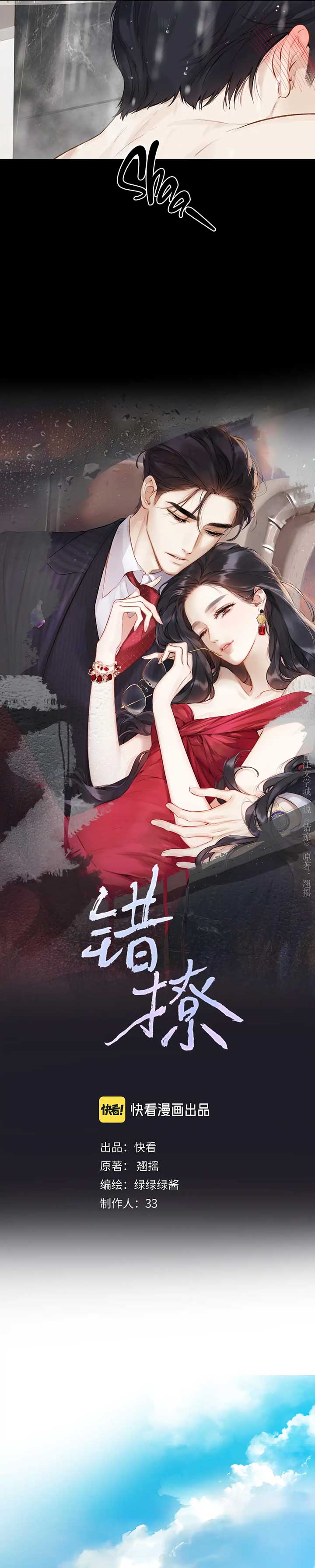 Read Only for Love Manga Online