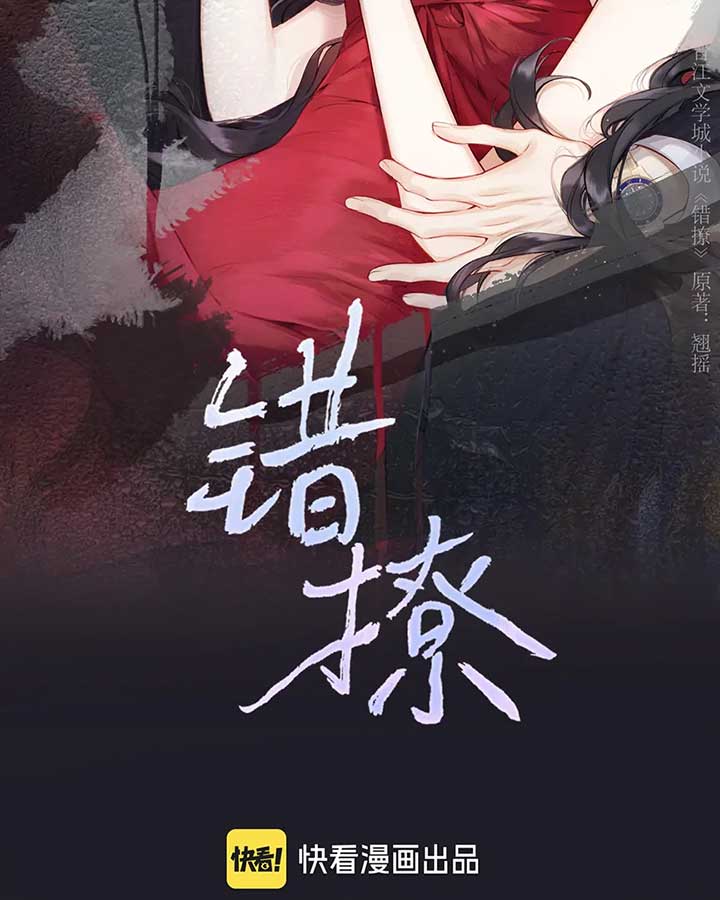 Read Only for Love Manga Online