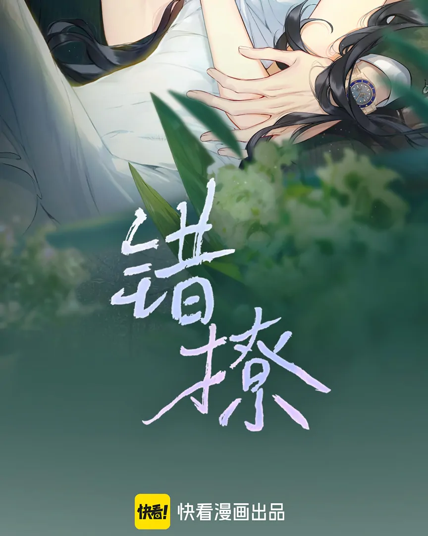 Read Only for Love Manga Online