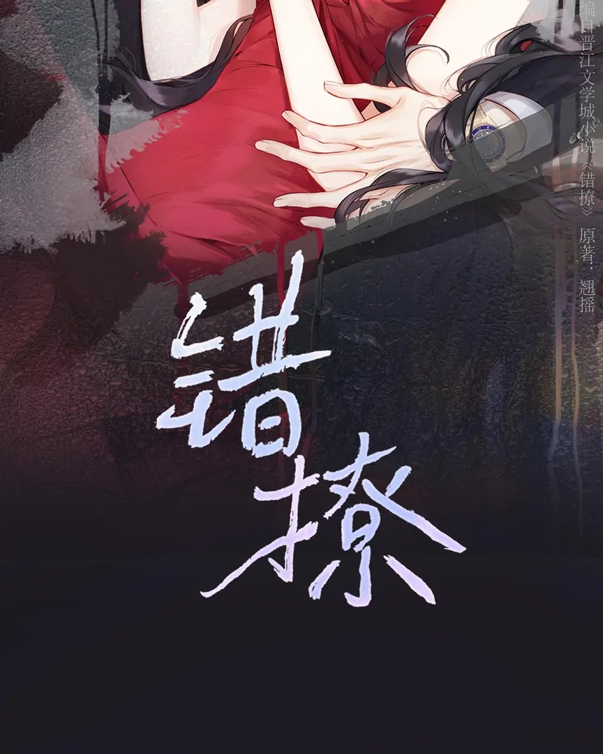 Read Only for Love Manga Online