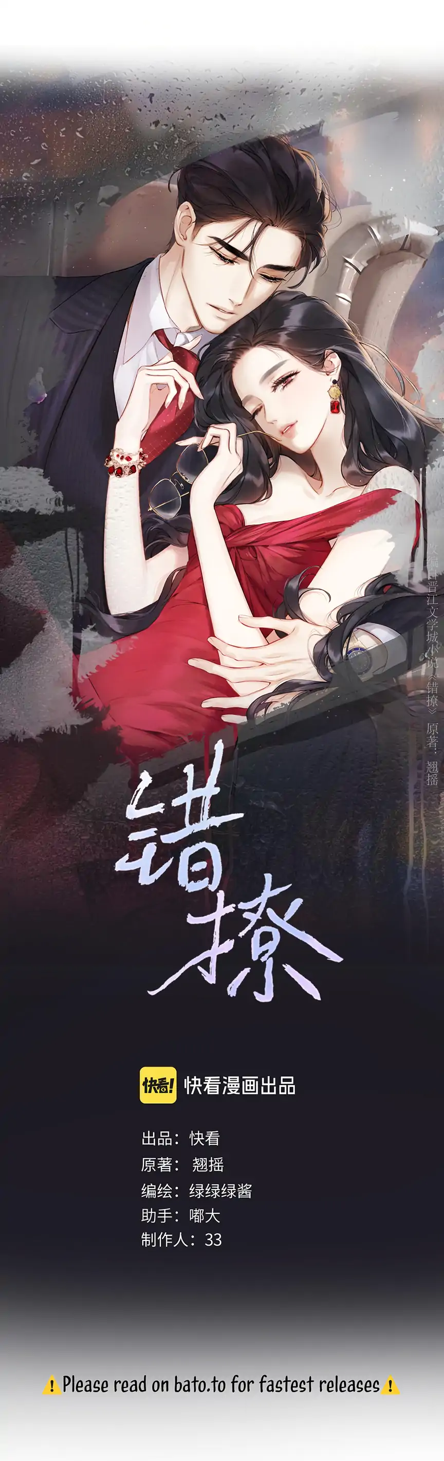 Read Only for Love Manga Online