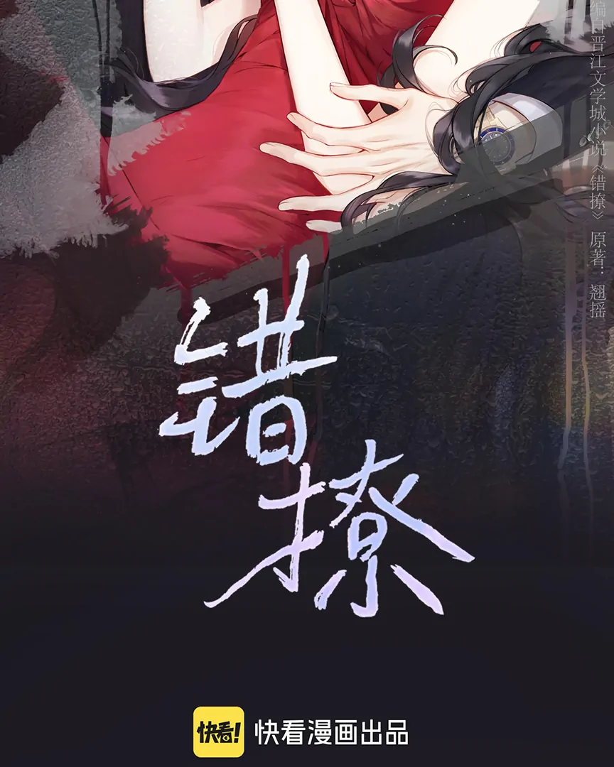 Read Only for Love Manga Online