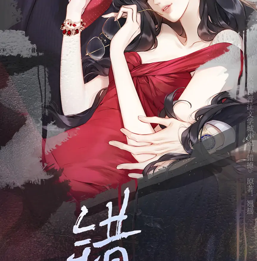 Read Only for Love Manga Online