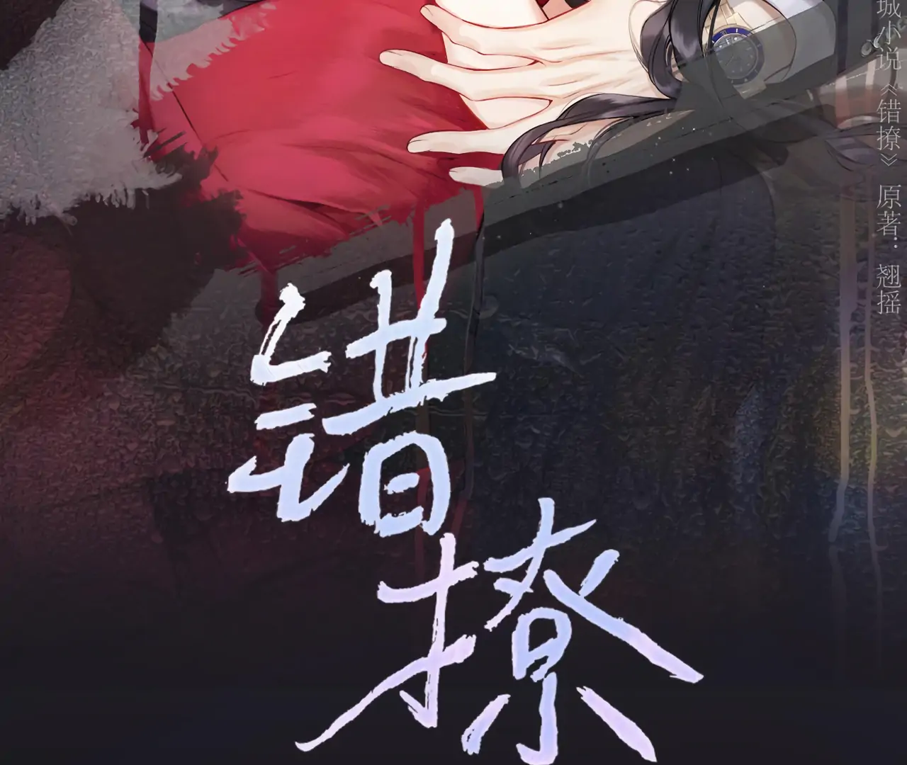 Read Only for Love Manga Online