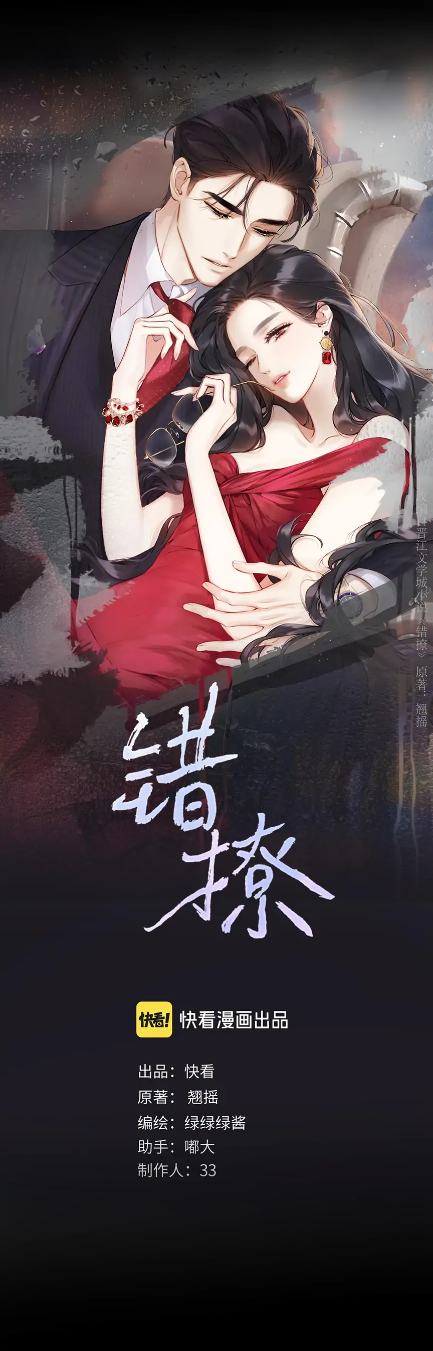 Read Only for Love Manga Online