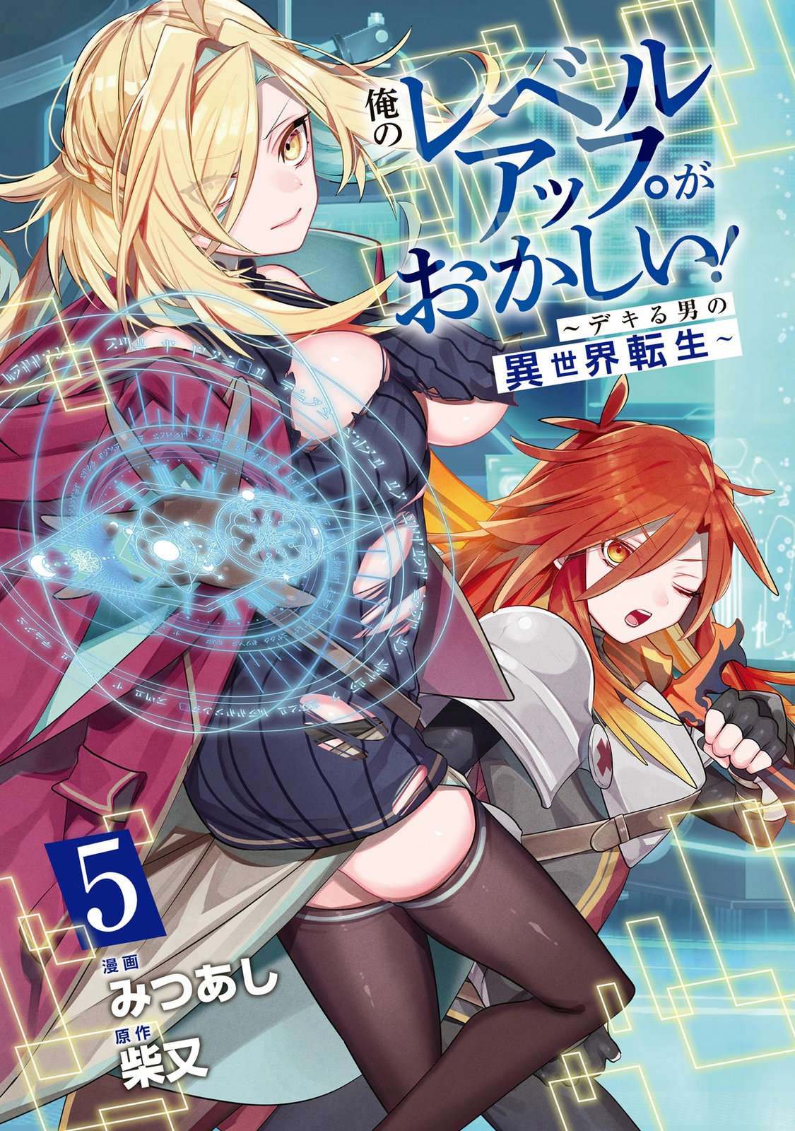 Read Ore No Level Up Ga Okashi! Manga Online