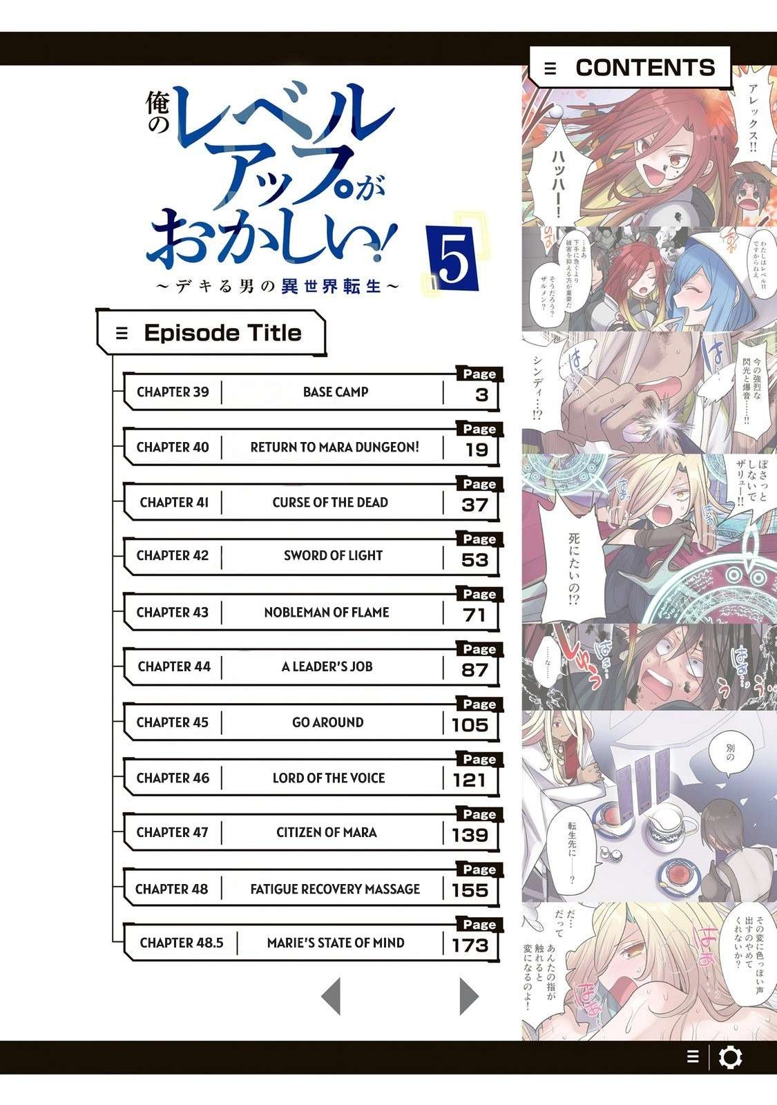 Read Ore No Level Up Ga Okashi! Manga Online