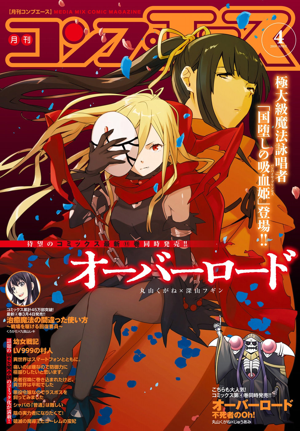 Read Overlord Manga Online