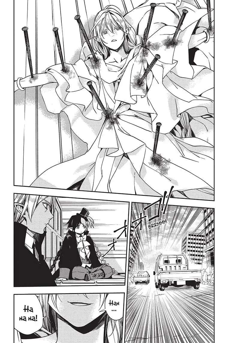 Read Owari no Seraph Manga Online
