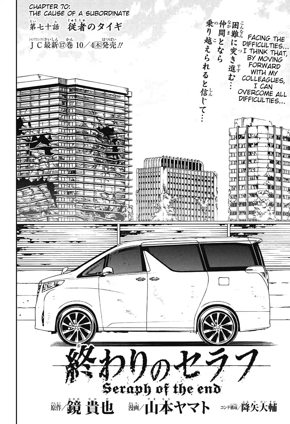 Read Owari no Seraph Manga Online