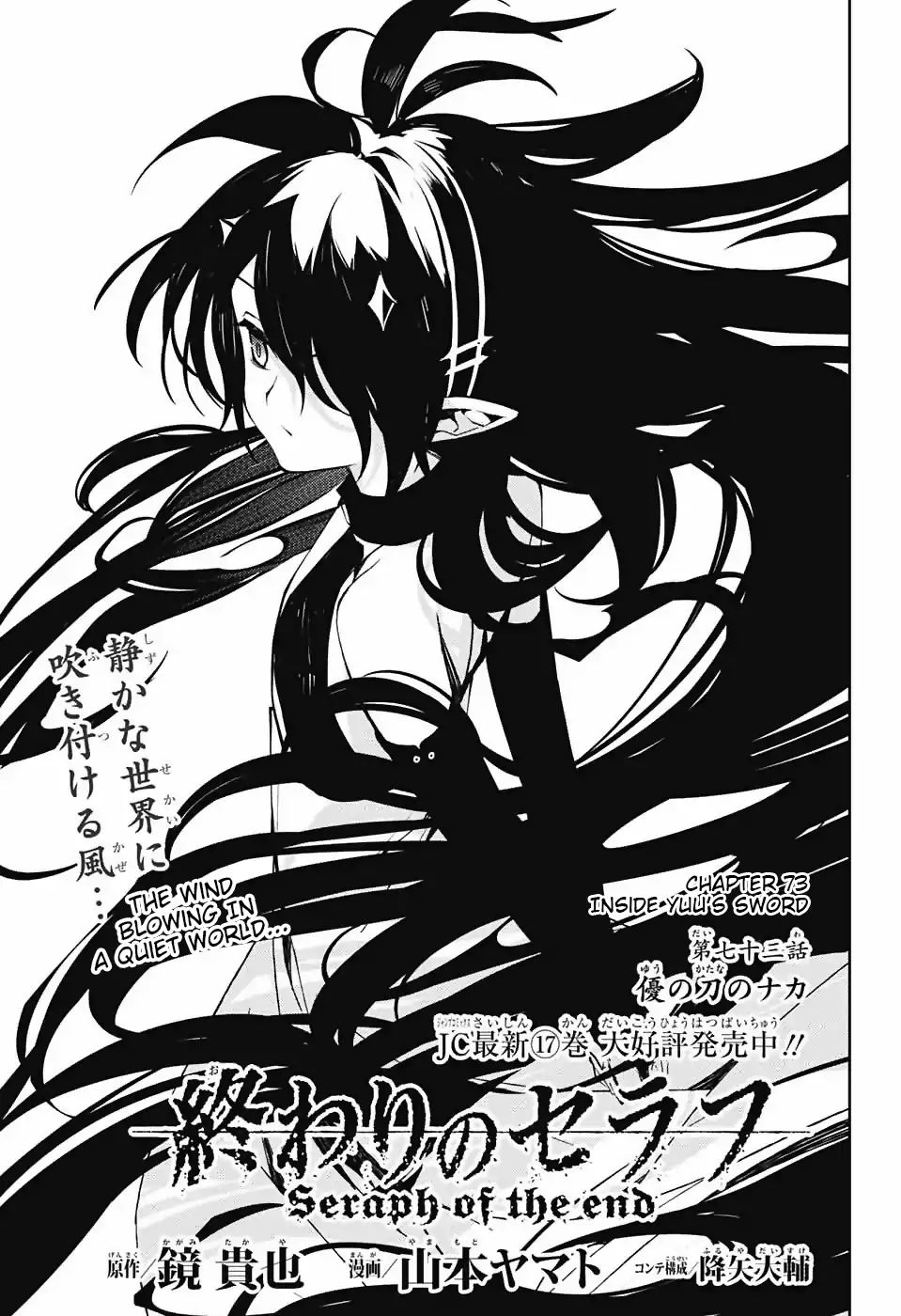 Read Owari no Seraph Manga Online