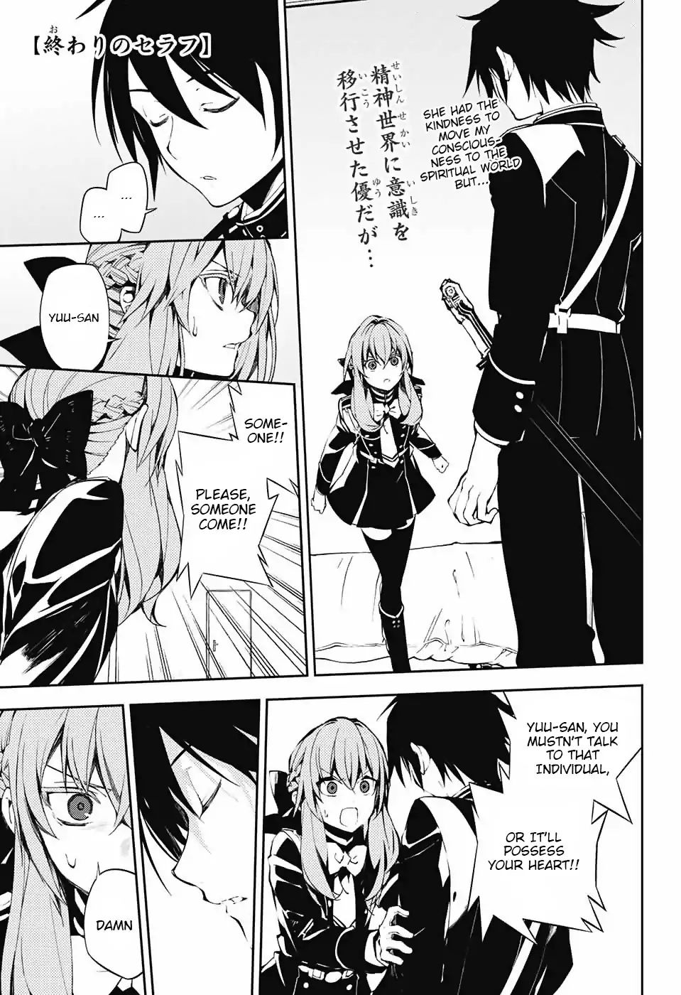 Read Owari no Seraph Manga Online