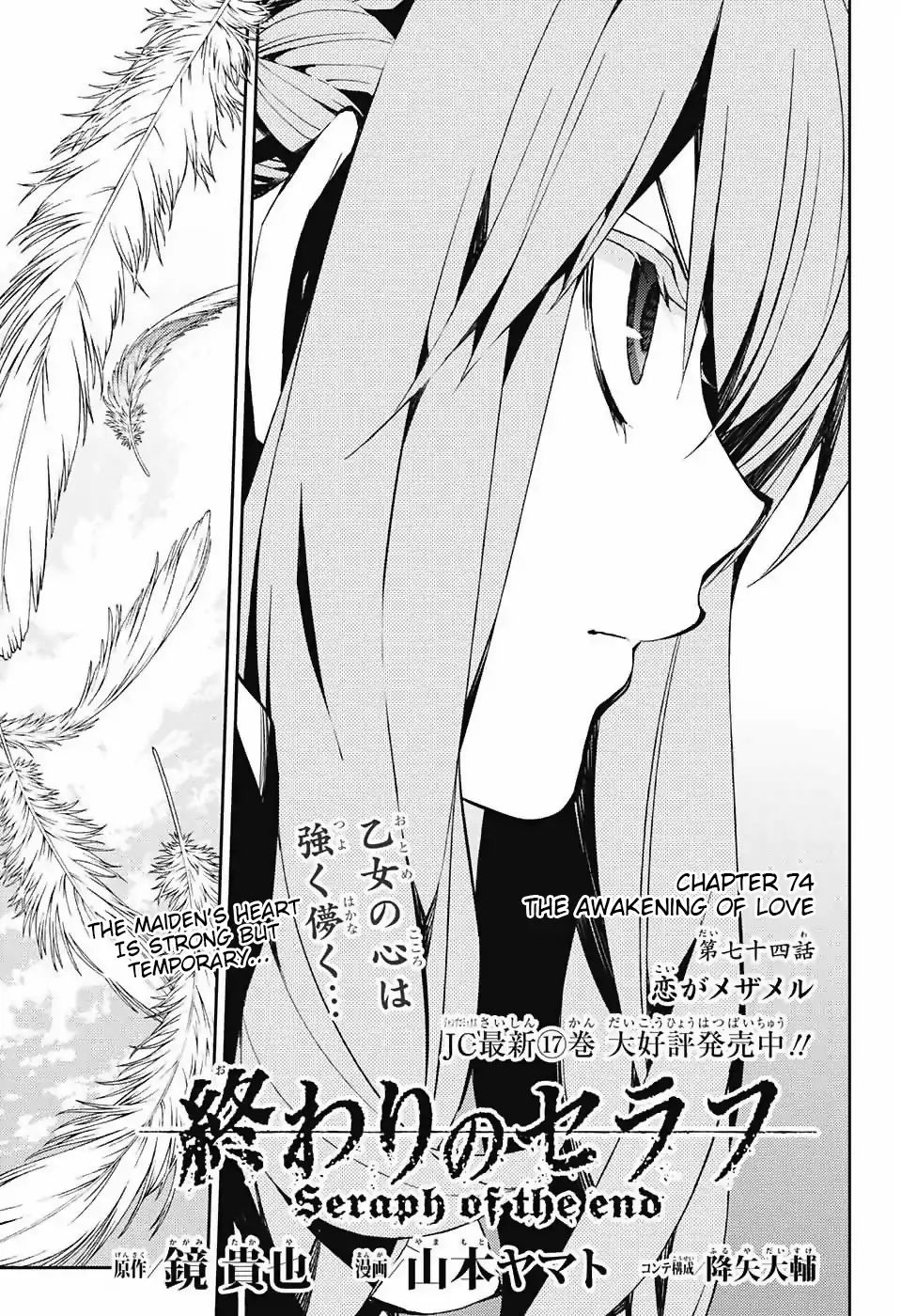 Read Owari no Seraph Manga Online
